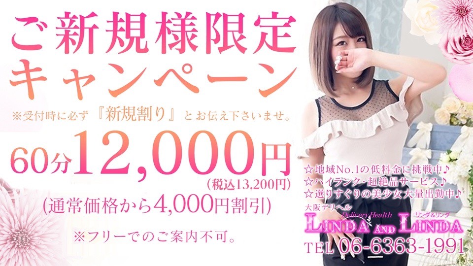 ◆待機割イベント・70分15,400円～◆